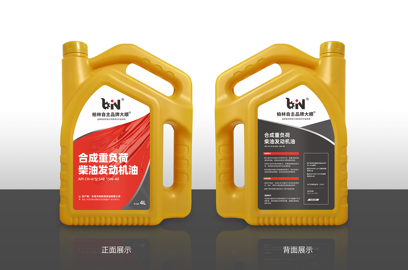合成重负荷柴油发动机油 API  CH-4  SAE 15W-40 